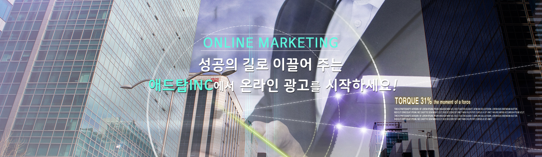 애드탑아이앤씨 PC 비주얼 0