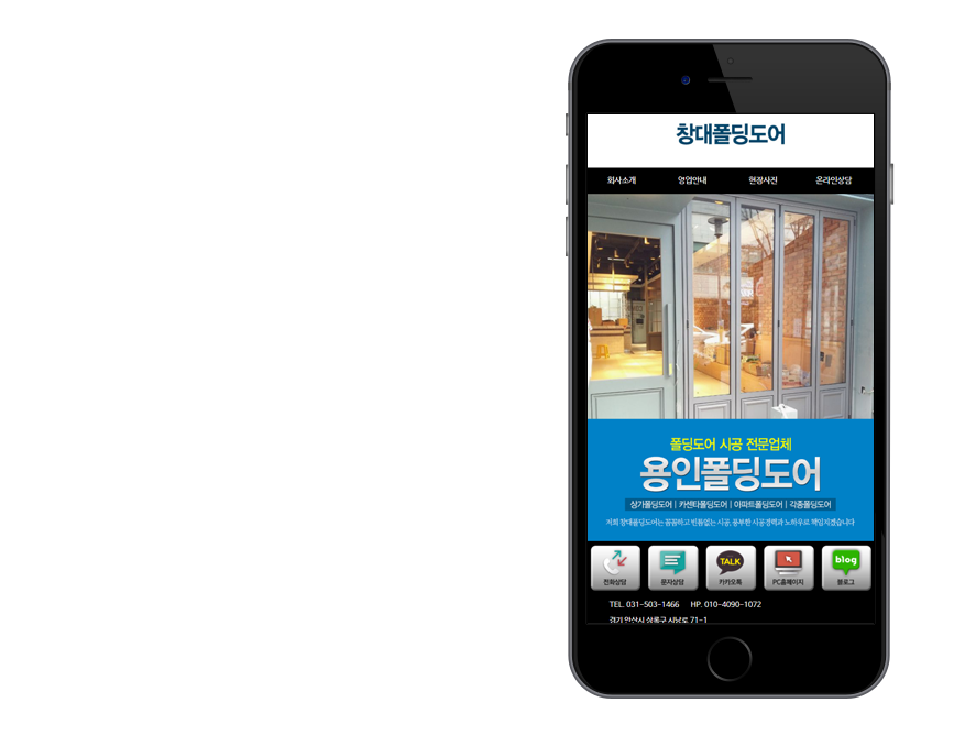 용인폴딩도어 모바일홈이미지